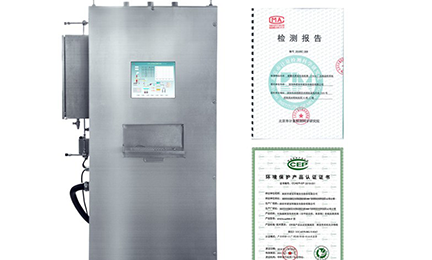 乐鱼官方网站-乐鱼(中国)环境SNEScan900-P报警式挥发性有机物（TVOC）在线监测系统通过环保认证检测